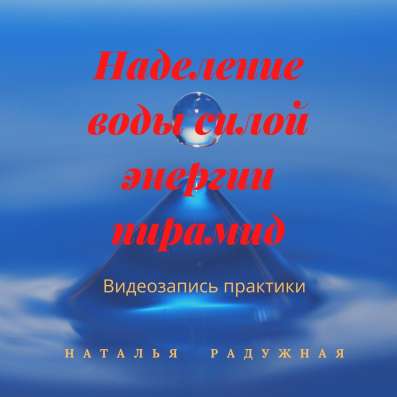 Научитесь создавать полезную воду в Москве