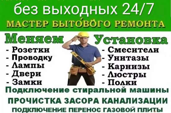 Сантехник делаю всё в Балашове фото 14