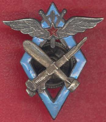 СССР знак Летчик наблюдатель и штурман военных авиаучилищ