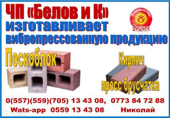 Европескоблок Бишкек inst: фото 7
