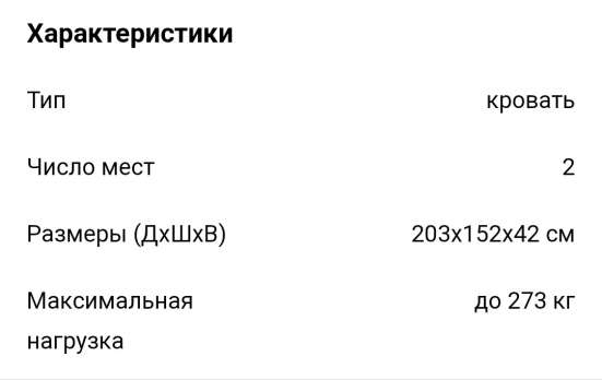 Кровать двуспальная надувная. Цена 2500 руб