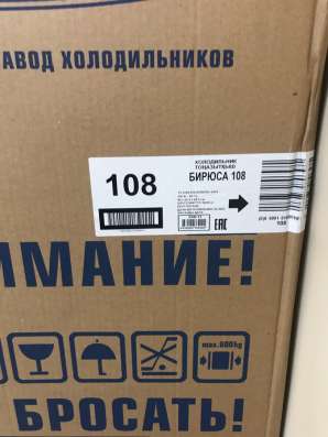Холодильник новый