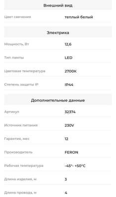 Гирлянда светодиодная (купольная) в Воронеже фото 3