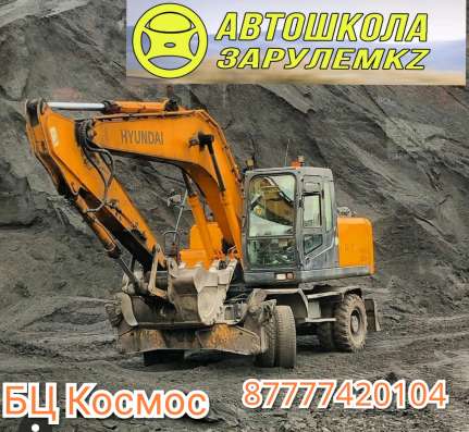 Автошкола