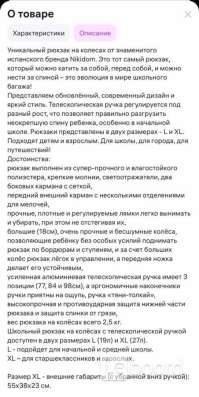 Рюкзак на колесах nikidom XL Испания в Краснодаре фото 7