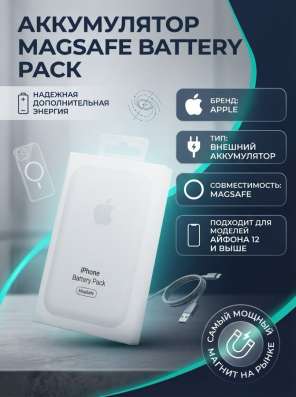 Battery Pack Apple