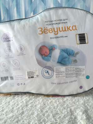 Кокон «зевушка» в идеальном состоянии нового.