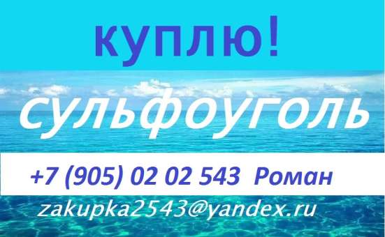 Катиониты, аниониты, ионообменные смолы, угли