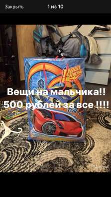 Пакет вещей на мальчика! в Дзержинске фото 10