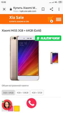 Xiaomi mi 5s Gold на 64г в Санкт-Петербурге фото 5