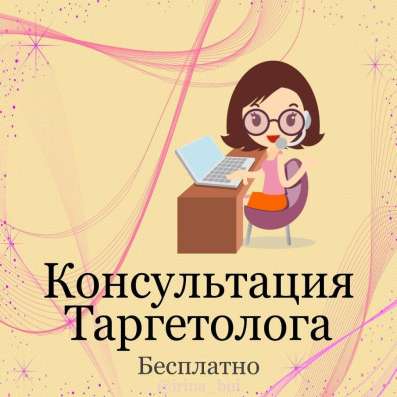 Таргетированная реклама в соцсетях фото 4