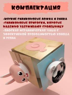 Детская тарелка на присоске, термотарелка в Благовещенске фото 6