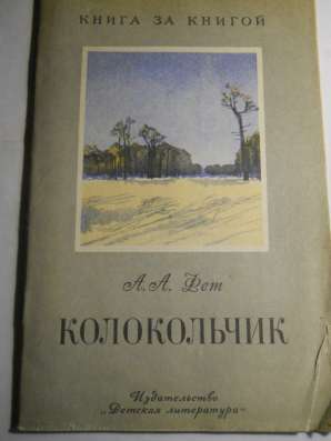Дет. лит. серия в Санкт-Петербурге фото 17