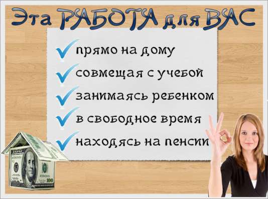 Удаленная работа без вложений на перед
