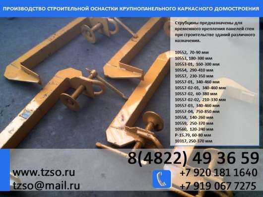 Захват для колонн в Москве