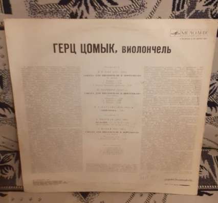 Пластинка Герц Цомык виолончель Редкая