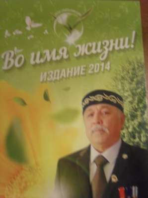 Продам диск (во имя жизни)