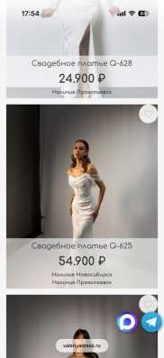 Свадебное платье в Новосибирске фото 9