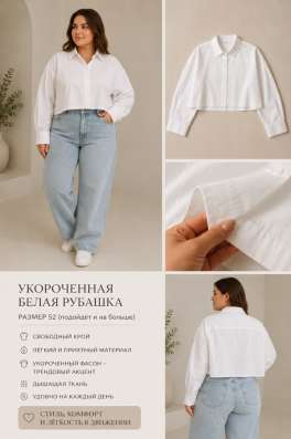Блуза укороченная