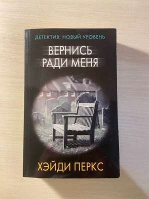 Детектив