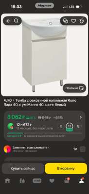 Продам раковину в Москве