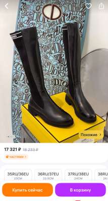 Сапоги ботфорты FENDI в Тюмени фото 9
