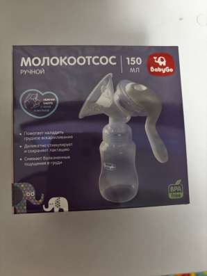 Молокоотсос Baby Go
