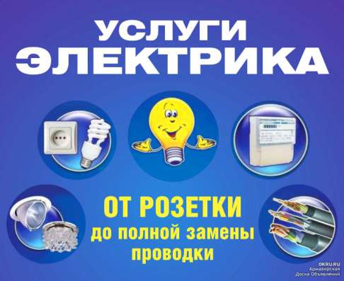 Электромонтажные работы в Уфе фото 4