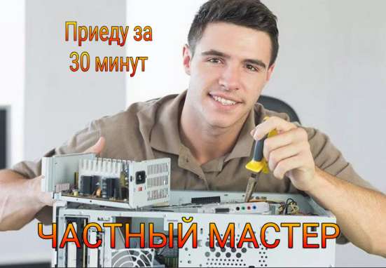 Ремонт компьютеров в Красноярске в Красноярске фото 5
