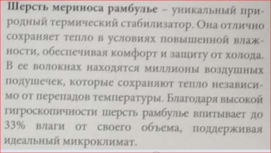 Одеяло всесезонное Долина Рамбулье (175х200 см) в Санкт-Петербурге