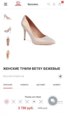 Туфли Betsy бежевые в Ярославле