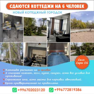 Сдаются коттеджи "АТЛАНТИС" новый коттеджный городок