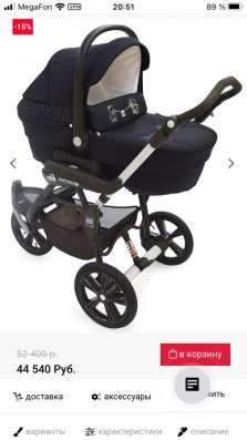Детские Товары в Одинцово фото 3