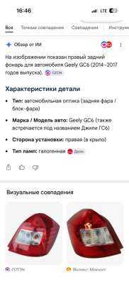 Фара задняя в Тюмени фото 4