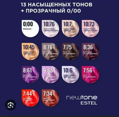 Estel маска с кератином в Шахтах