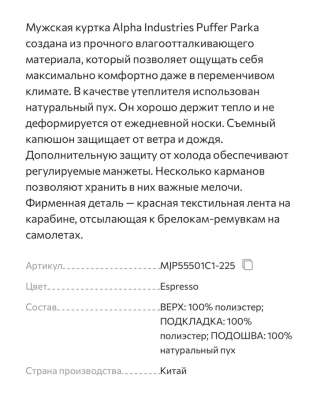 Пуховик мужской в Уссурийске