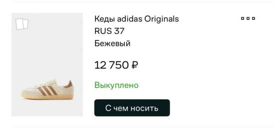 кеды Adidas в Владикавказе