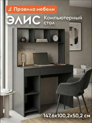 Новый компьютерный стол с надстройкой «Элис»