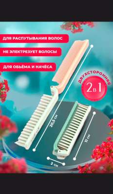 Расческа для волос компактная маленькая