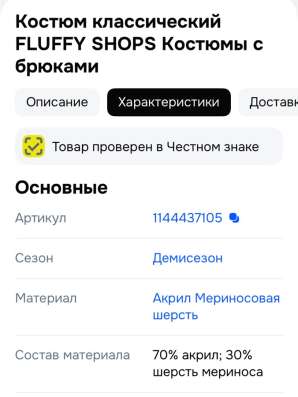 Женский трикотажный вязаный костюм в Волгограде фото 4