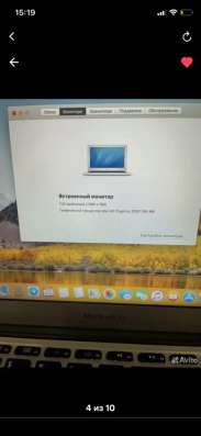 MacBook air в Ставрополе