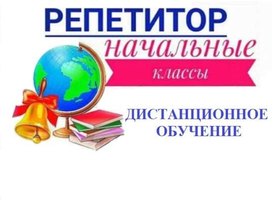 Математика 2-6 класс