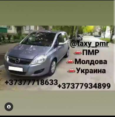 Пассажирские перевозки