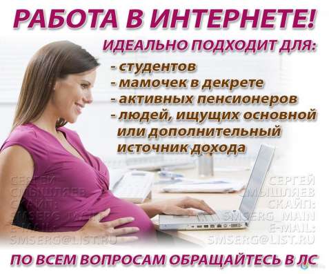 Требуется мененджер в онлайн магазин