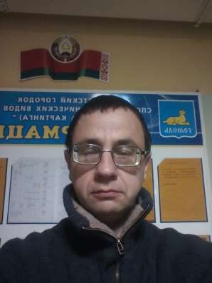 Ищу вторую половинку