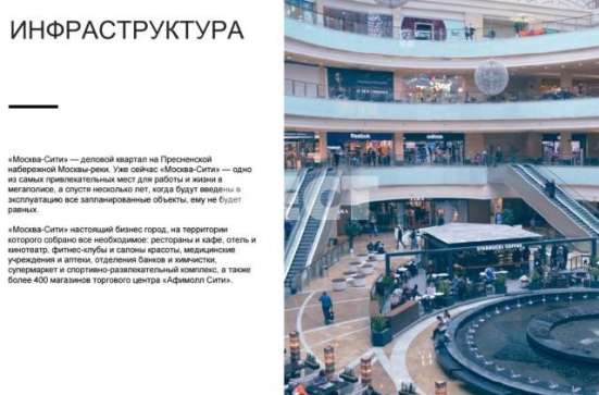 Продается коммерческая в Москве фото 6