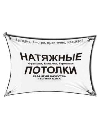 Монтаж натяжных потолков!