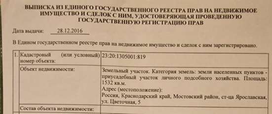 Продаю земельный участок в Краснодаре фото 3