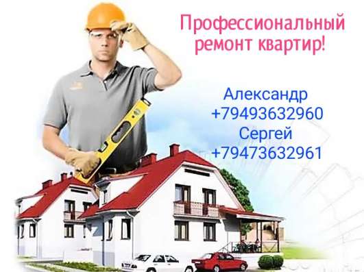 Профессиональный ремонт квартир фото 5