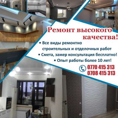 Ремонт высокого качества! фото 3